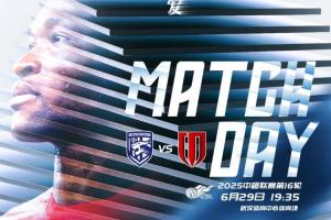 中超前瞻｜积极调整状态 力争理想结果